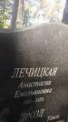 Захоронение ID 6343566