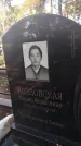 Захоронение ID 6343573
