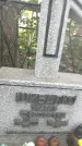 Захоронение ID 6343574