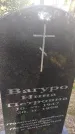 Захоронение ID 6343577