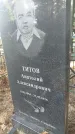 Захоронение ID 6343581