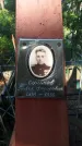 Захоронение ID 6343595