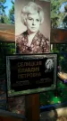 Захоронение ID 6343596
