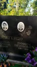 Захоронение ID 6343606