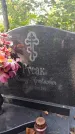 Захоронение ID 6343611