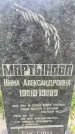 Захоронение ID 6343619