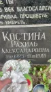 Захоронение ID 6343620