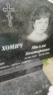 Захоронение ID 6343622