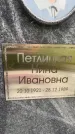 Захоронение ID 6343624