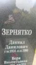 Захоронение ID 6343627