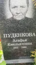 Захоронение ID 6343629