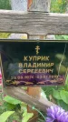 Захоронение ID 6343633