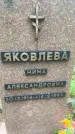Захоронение ID 6343639