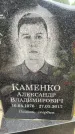 Захоронение ID 6343640