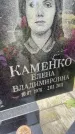 Захоронение ID 6343643
