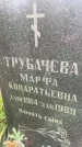 Захоронение ID 6343648