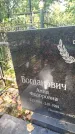 Захоронение ID 6343649