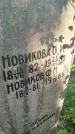 Захоронение ID 6343651