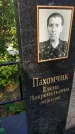Захоронение ID 6343652