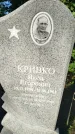 Захоронение ID 6343656