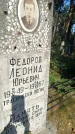 Захоронение ID 6343657