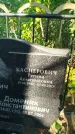 Захоронение ID 6343660