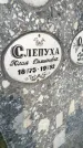 Захоронение ID 6343669