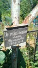 Захоронение ID 6343672