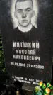 Захоронение ID 6343673