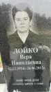 Захоронение ID 6343674