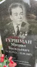 Захоронение ID 6343676