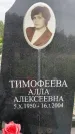 Захоронение ID 6343678