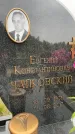 Захоронение ID 6343683