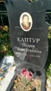 Захоронение ID 6343685