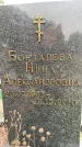 Захоронение ID 6343688