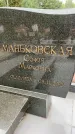 Захоронение ID 6343692