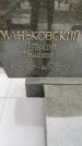 Захоронение ID 6343693