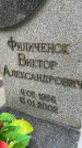 Захоронение ID 6343697