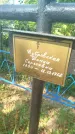 Захоронение ID 6343720