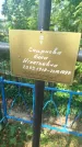 Захоронение ID 6343722