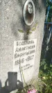 Захоронение ID 6343729