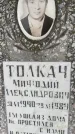 Захоронение ID 6343734