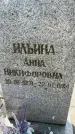 Захоронение ID 6343750