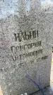 Захоронение ID 6343751