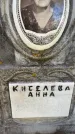 Захоронение ID 6343759