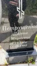 Захоронение ID 6343765
