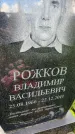 Захоронение ID 6343768