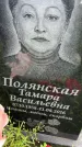 Захоронение ID 6343769