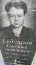 Захоронение ID 6343772