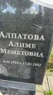 Захоронение ID 6343773